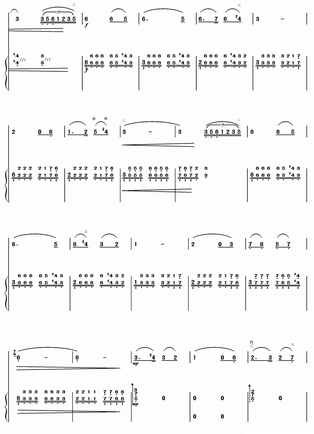 鹭江潮（二胡+扬琴）其它曲谱（图4）