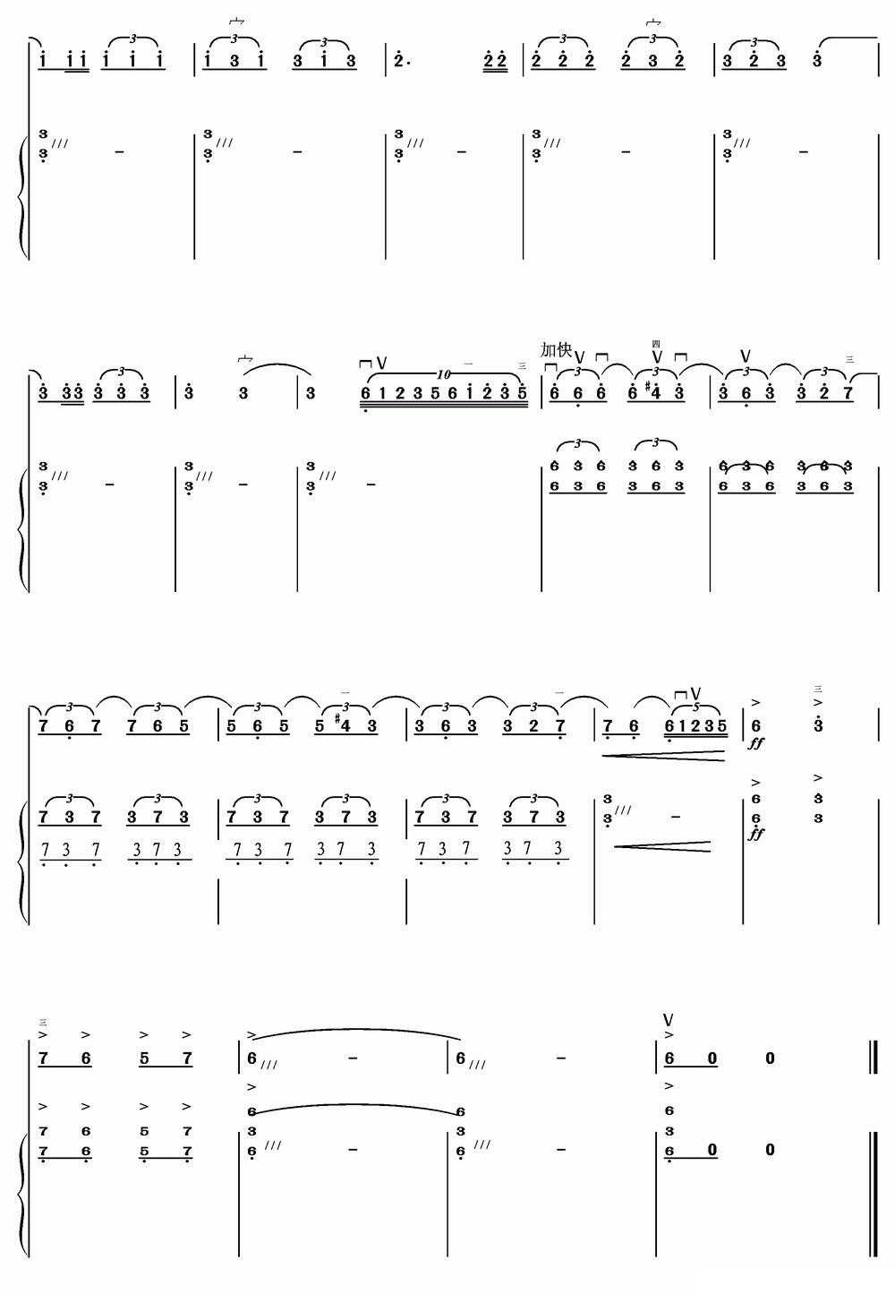 鹭江潮（二胡+扬琴）其它曲谱（图20）