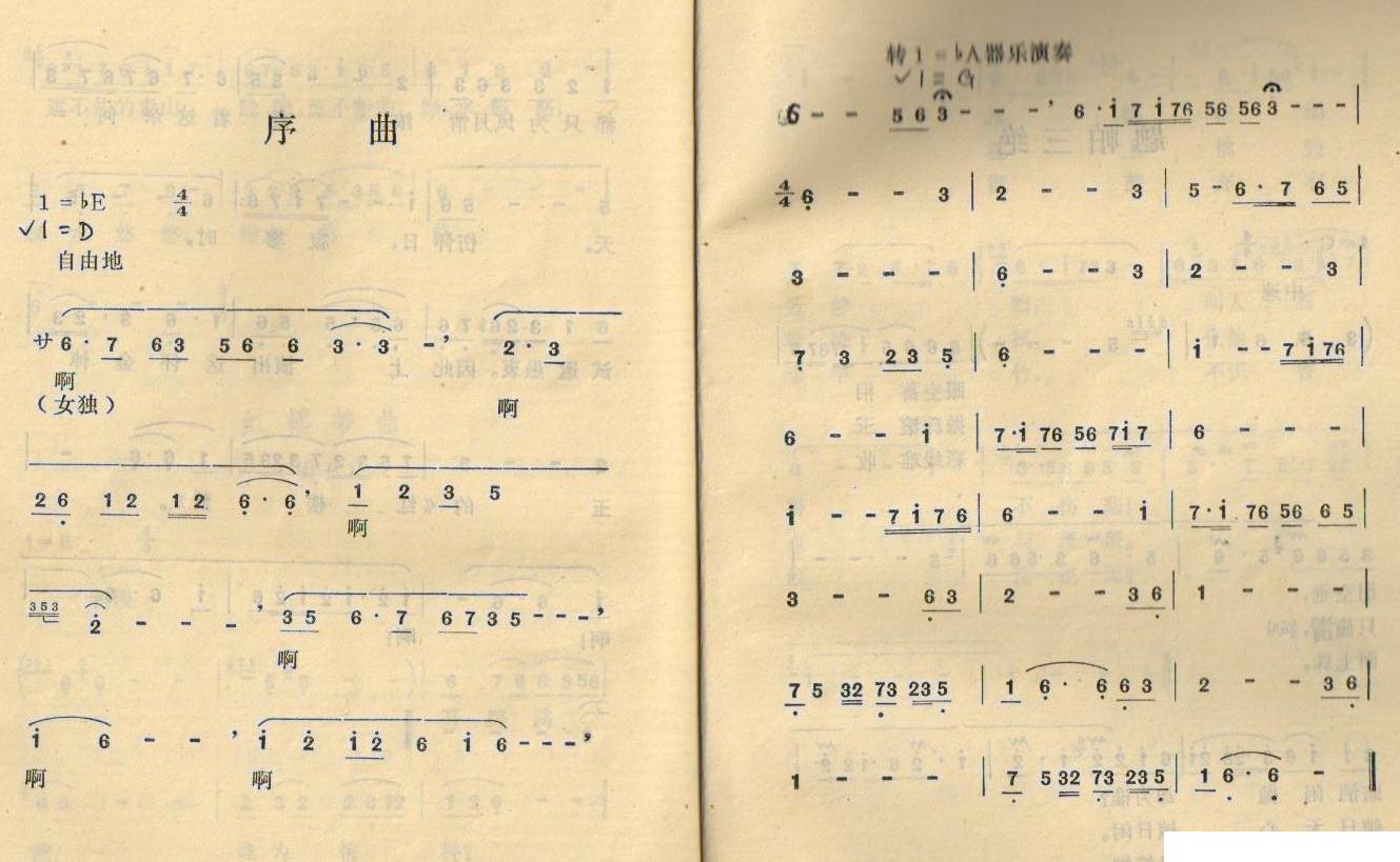 红楼梦序曲（87版电视剧《红楼梦》片头曲）其它曲谱（图2）