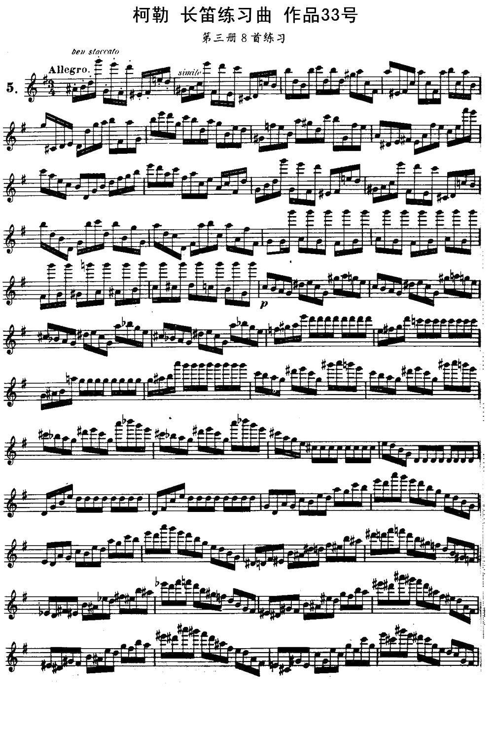 柯勒长笛练习曲作品33号（第三册）（5）其它曲谱（图1）