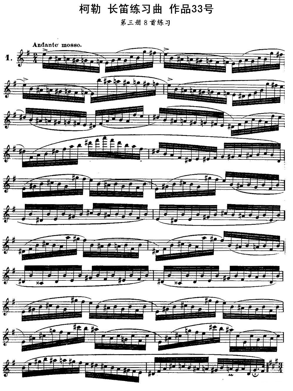 柯勒长笛练习曲作品33号（第三册）（1）其它曲谱（图1）
