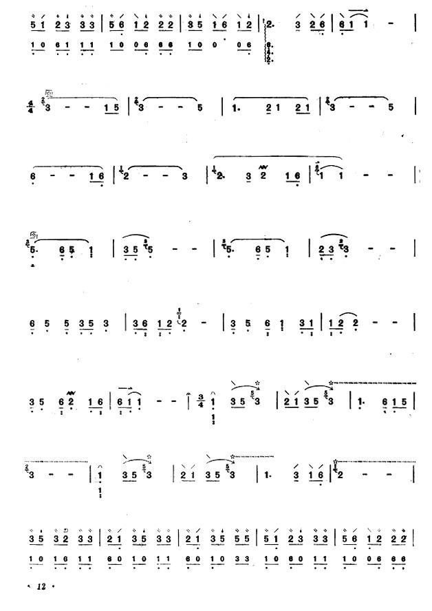 竹楼琴声其它曲谱（图2）