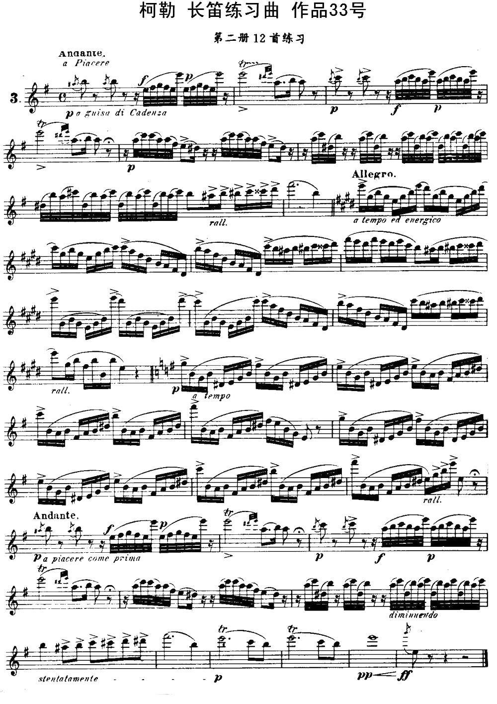 柯勒长笛练习曲作品33号（第二册）（3）其它曲谱（图1）