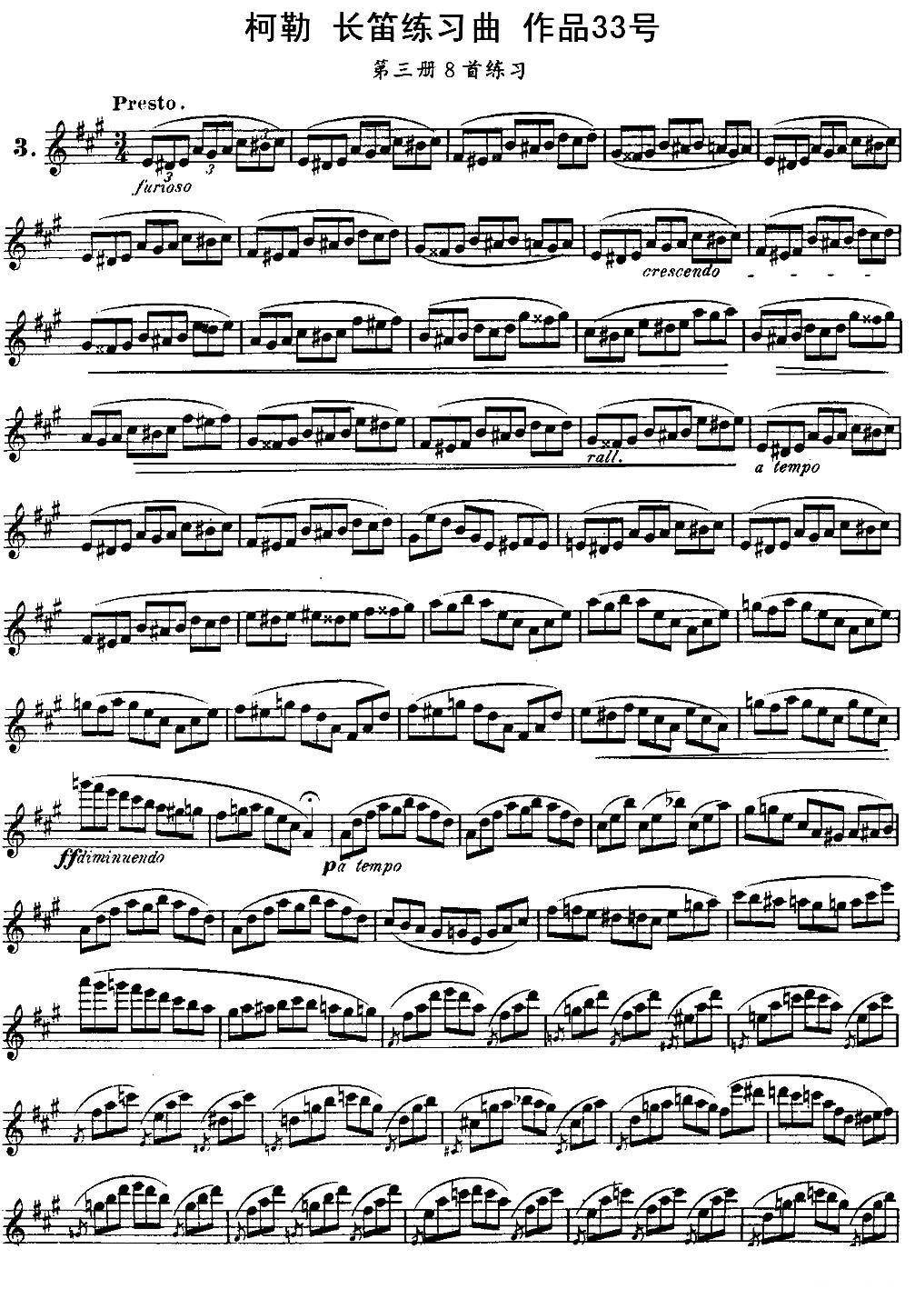 柯勒长笛练习曲作品33号（第三册）（3）其它曲谱（图1）