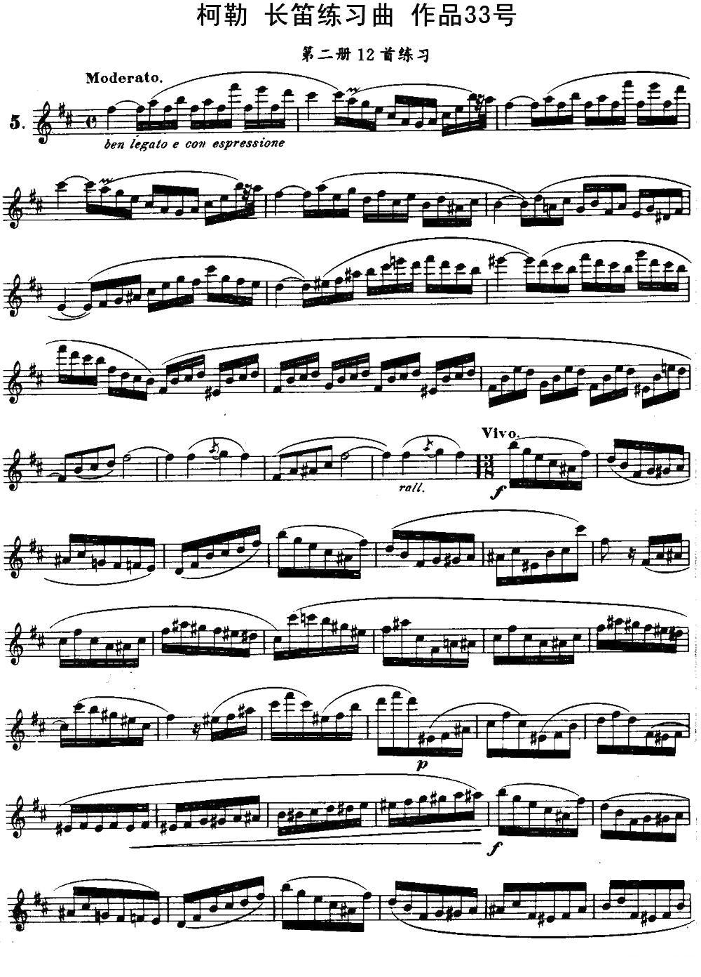柯勒长笛练习曲作品33号（第二册）（5）其它曲谱（图1）
