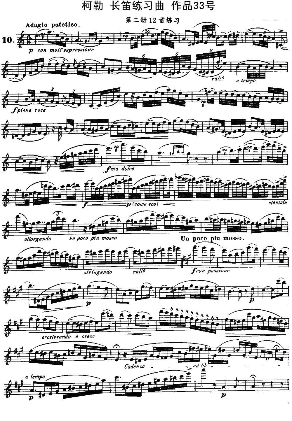 柯勒长笛练习曲作品33号（第二册）（10）其它曲谱（图1）