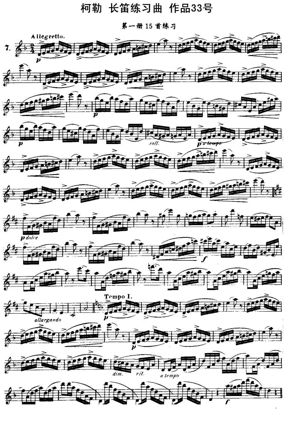 柯勒长笛练习曲作品33号（第一册）（7）其它曲谱（图1）