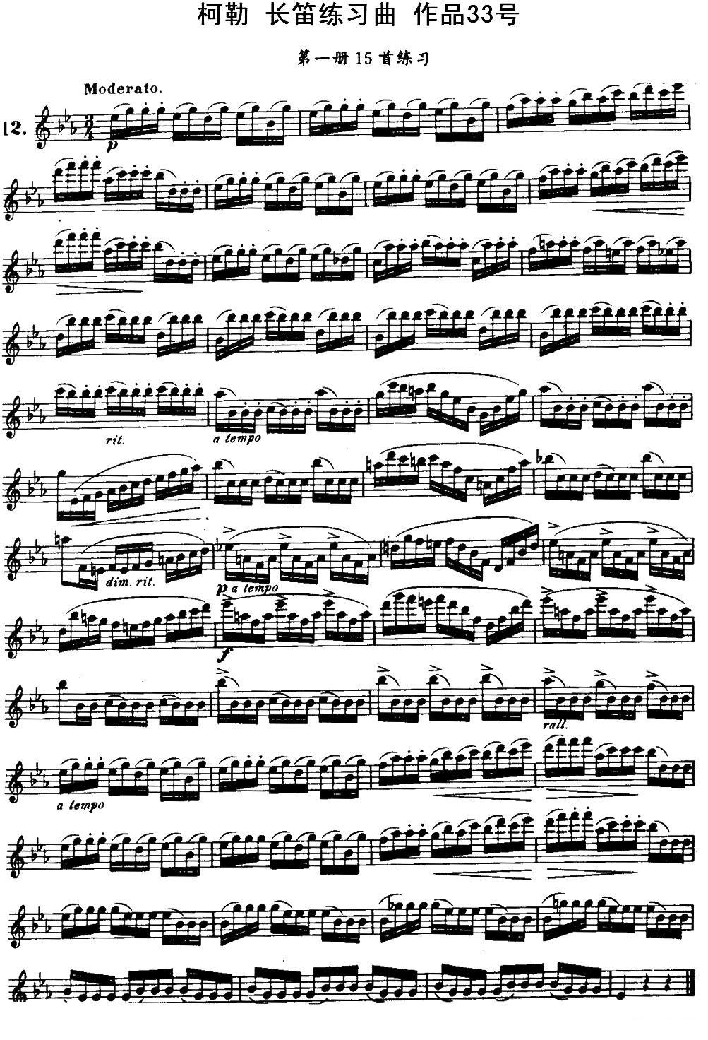 柯勒长笛练习曲作品33号（第一册）（12）其它曲谱（图1）