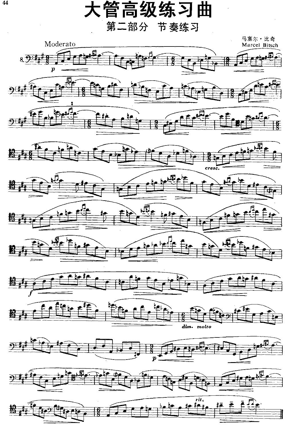 大管高级练习曲 第二部分 节奏练习（8）其它曲谱（图1）