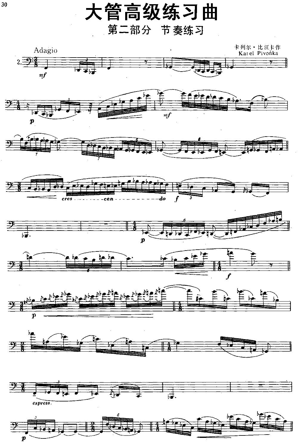大管高级练习曲 第二部分 节奏练习（2）其它曲谱（图1）