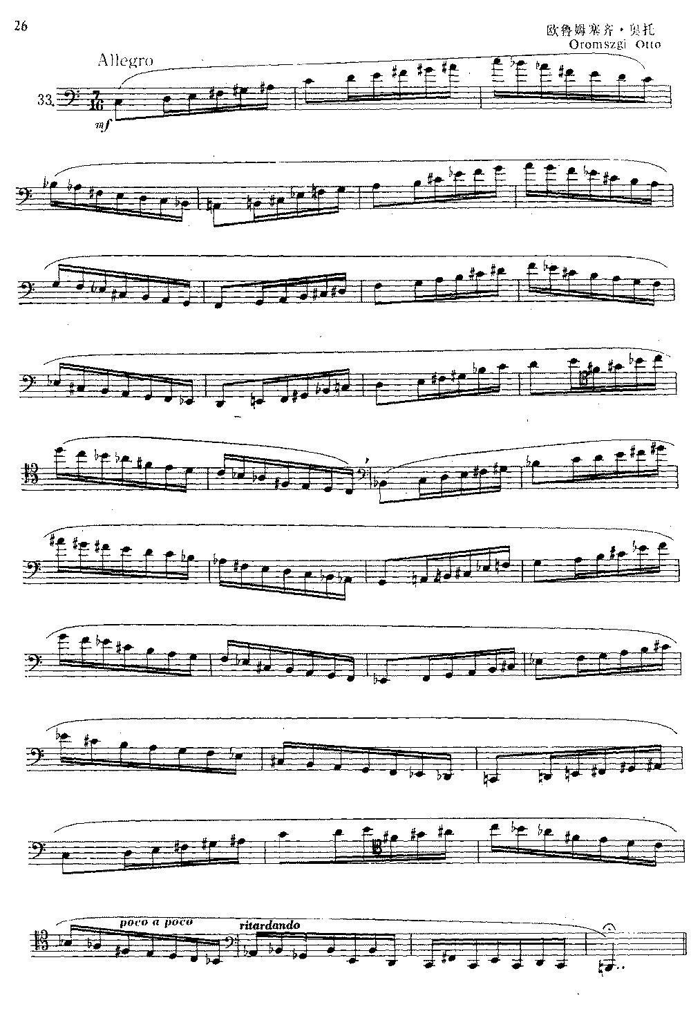 大管高级练习曲 第一部分 每日练习（21—33）其它曲谱（图8）