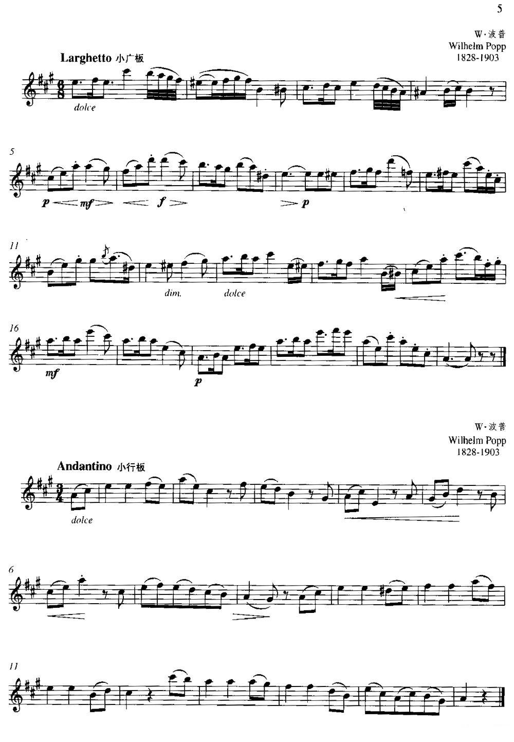 第一单元 初级练习（一、练习曲）其它曲谱（图4）