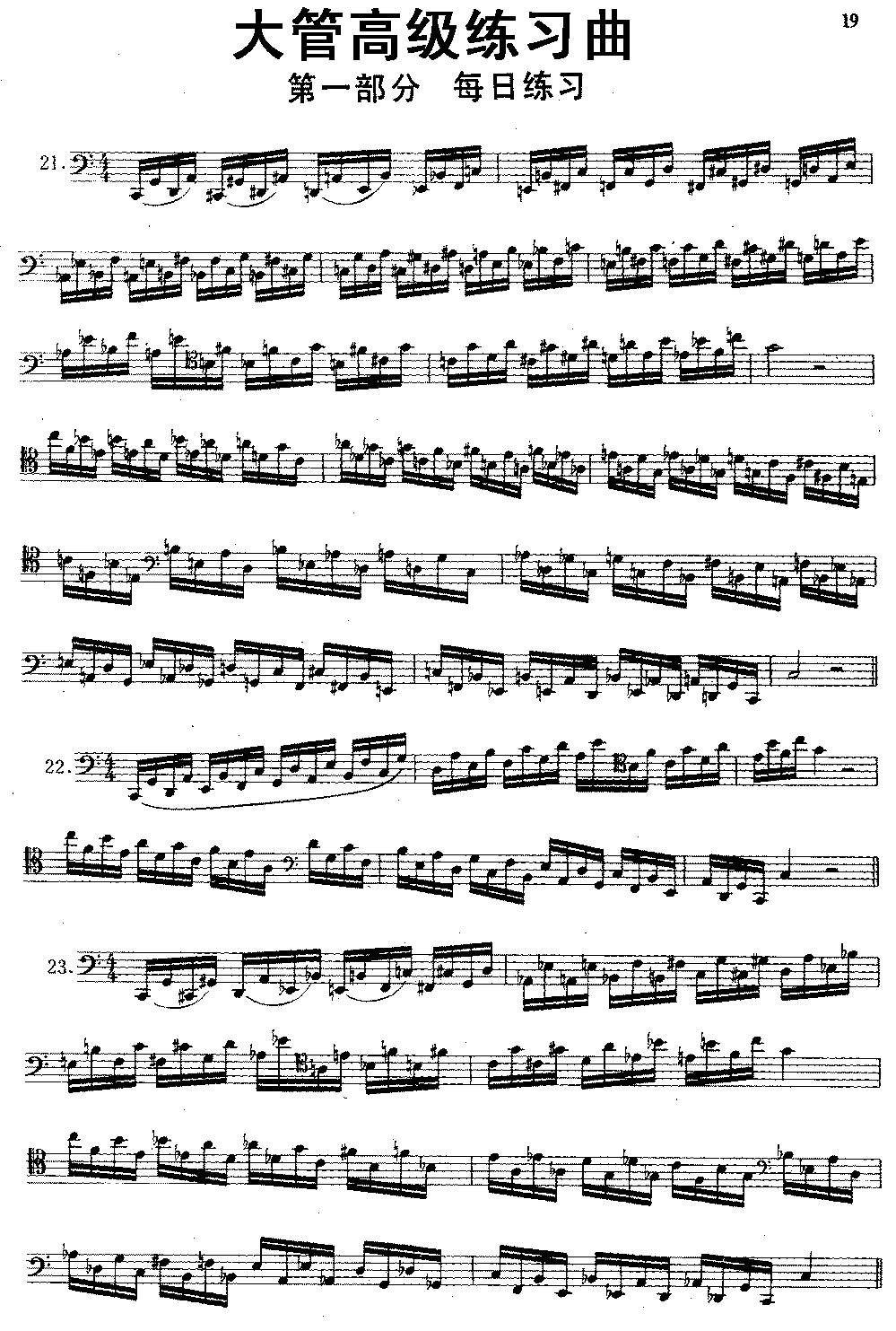 大管高级练习曲 第一部分 每日练习（21—33）其它曲谱（图1）