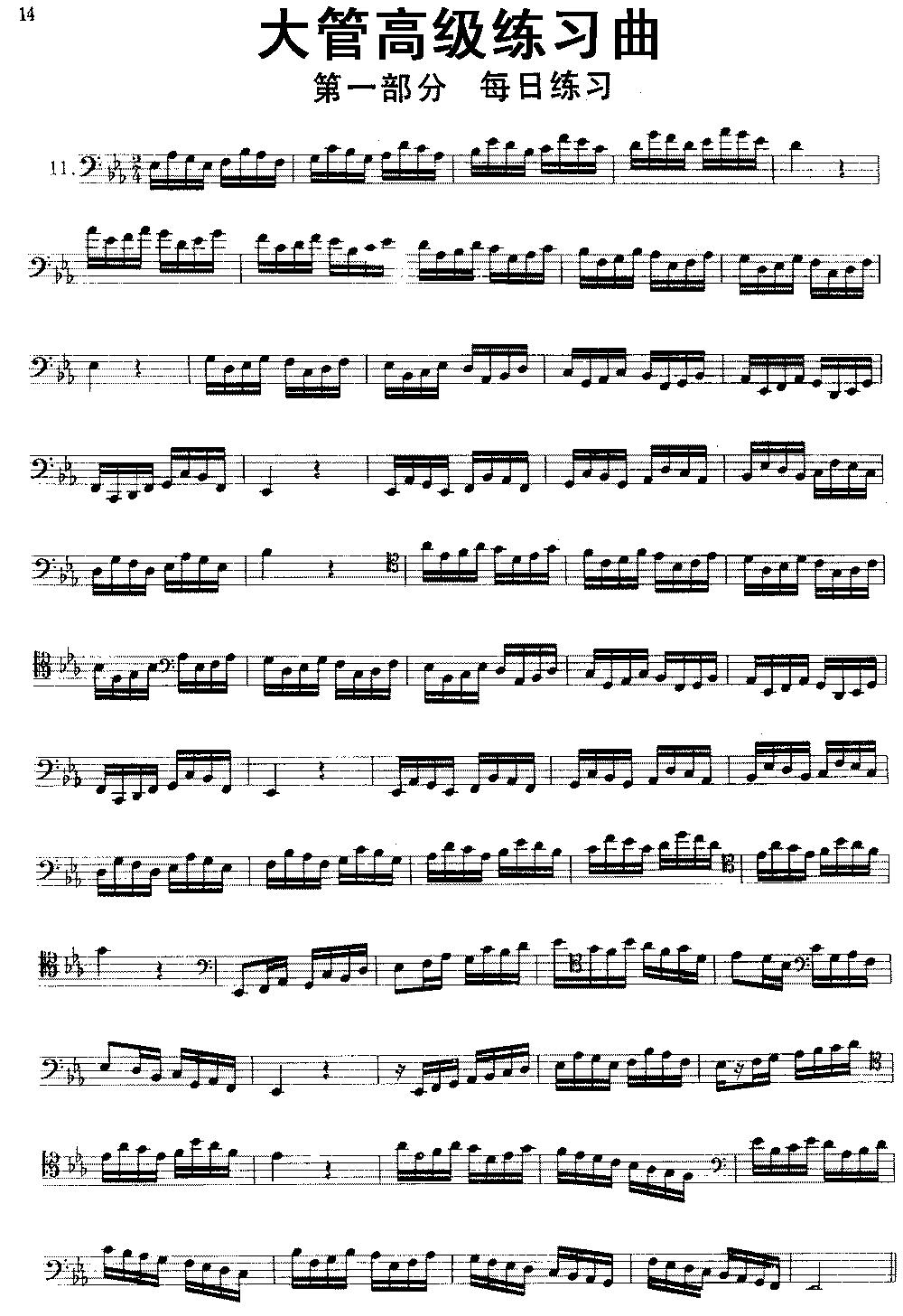 大管高级练习曲 第一部分 每日练习（11—20）其它曲谱（图1）
