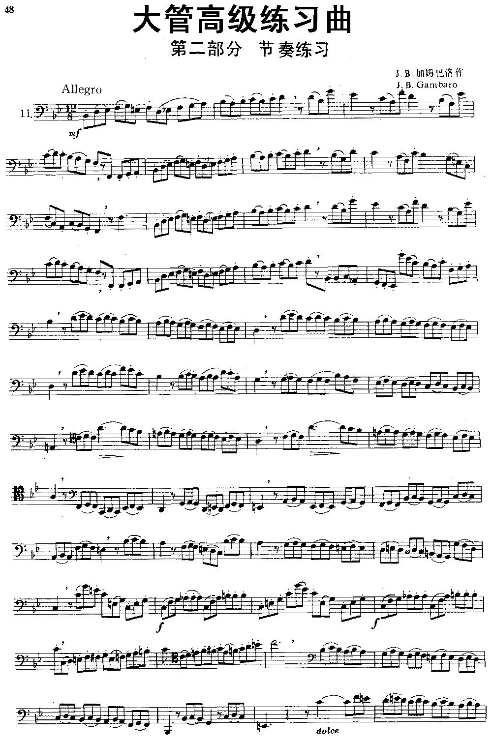 大管高级练习曲 第二部分 节奏练习（11）其它曲谱（图1）