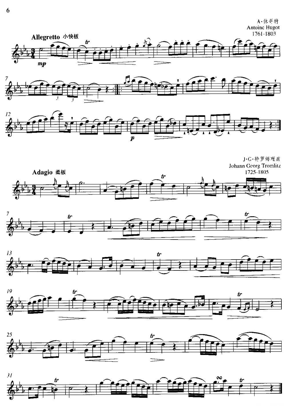 第一单元 初级练习（一、练习曲）其它曲谱（图5）
