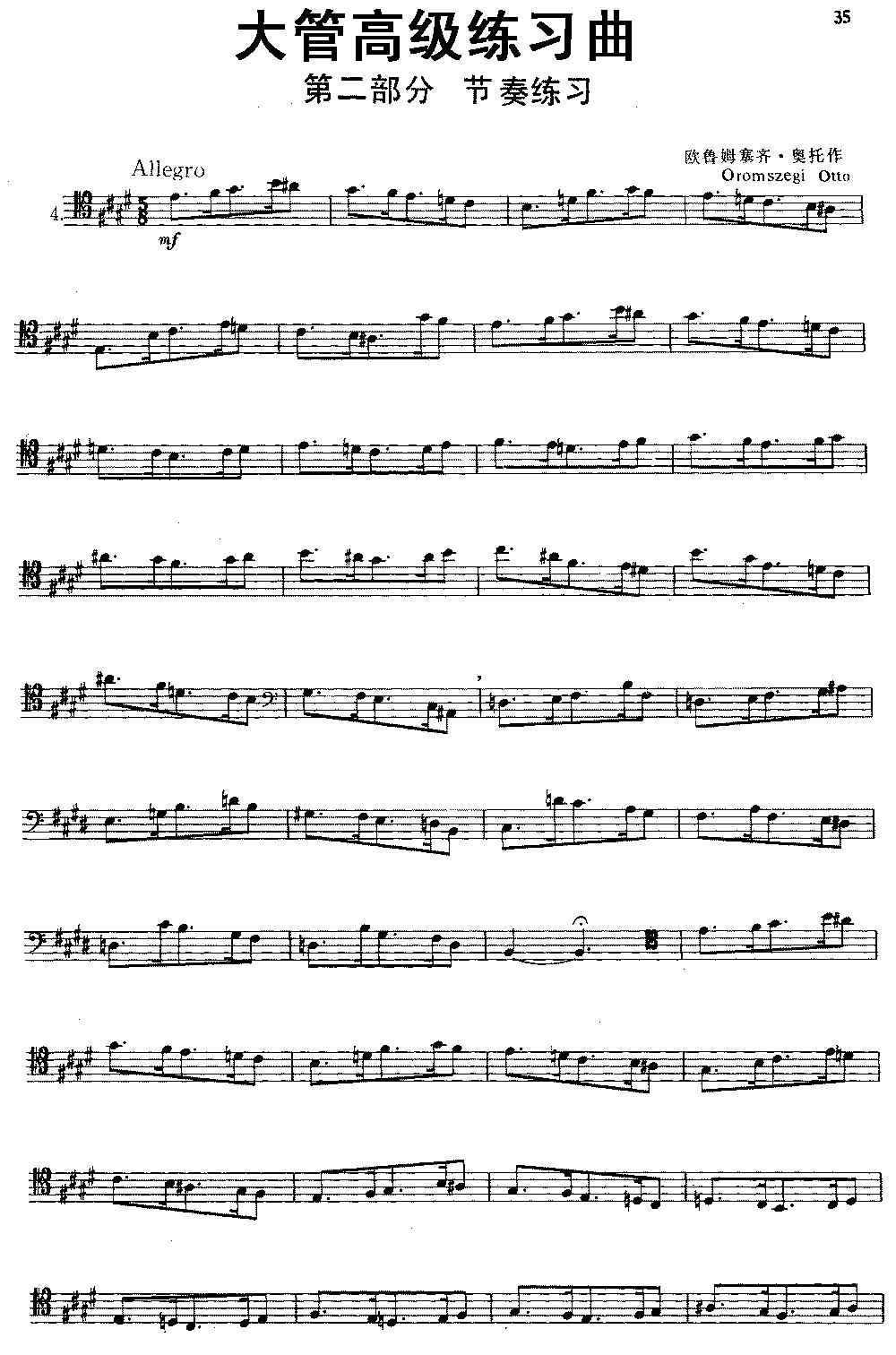 大管高级练习曲 第二部分 节奏练习（4）其它曲谱（图1）