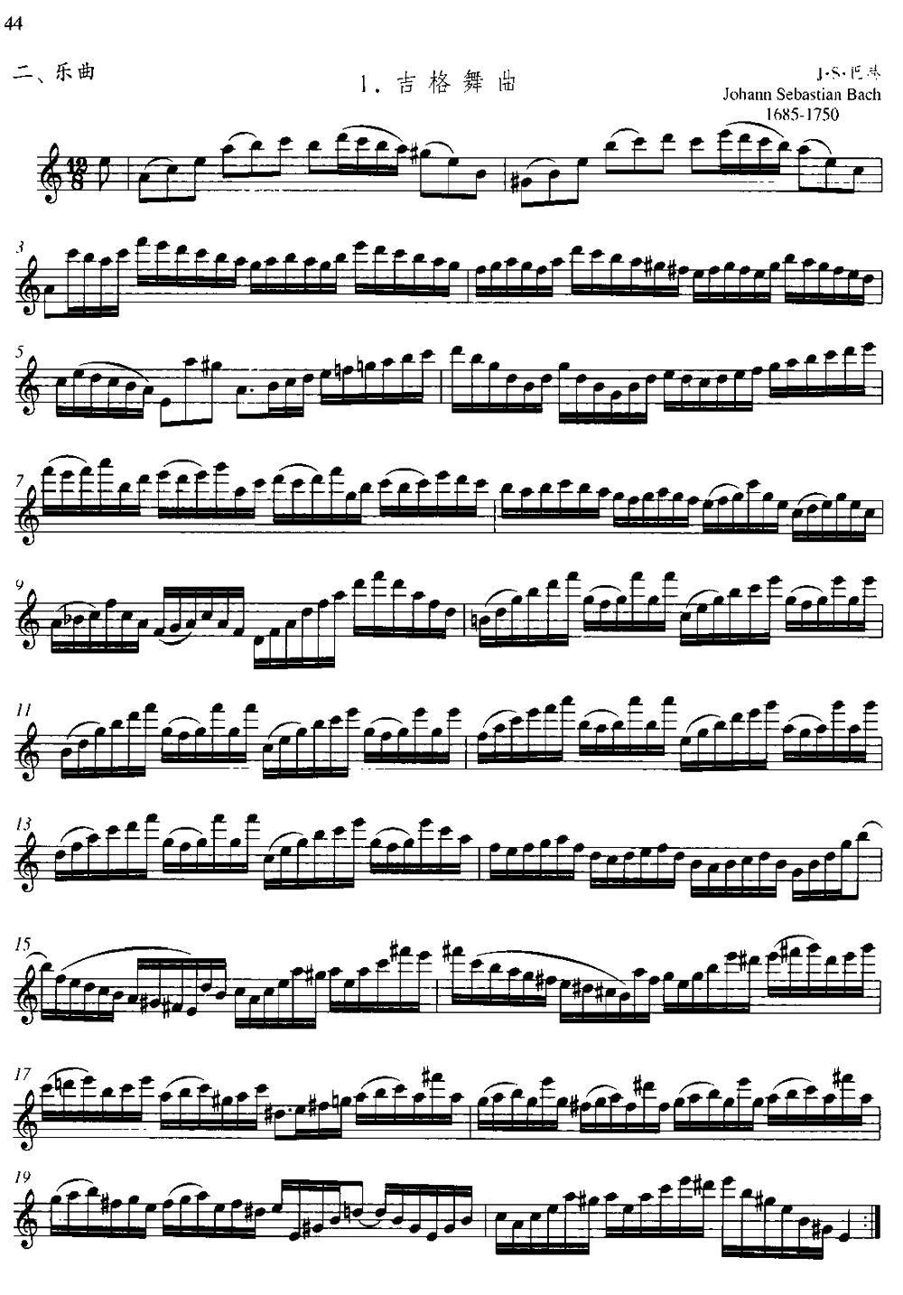 第二单元 中高级练习：断奏练习（乐曲部分：吉格舞曲）其它曲谱（图1）