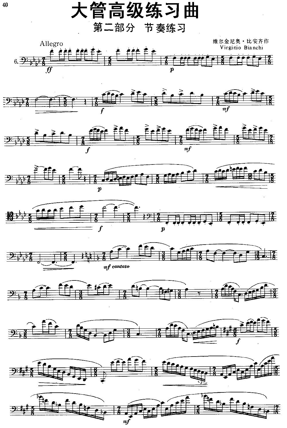 大管高级练习曲 第二部分 节奏练习（6）其它曲谱（图1）