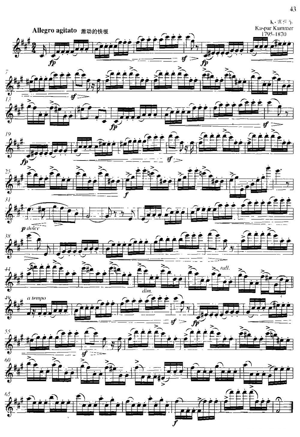 第二单元 中高级练习：断奏练习（练习曲部分）其它曲谱（图7）