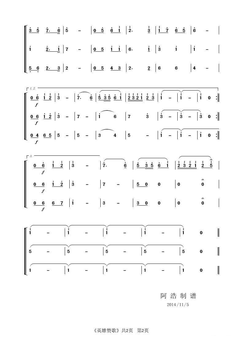 英雄赞歌（管乐合奏）其它曲谱（图2）