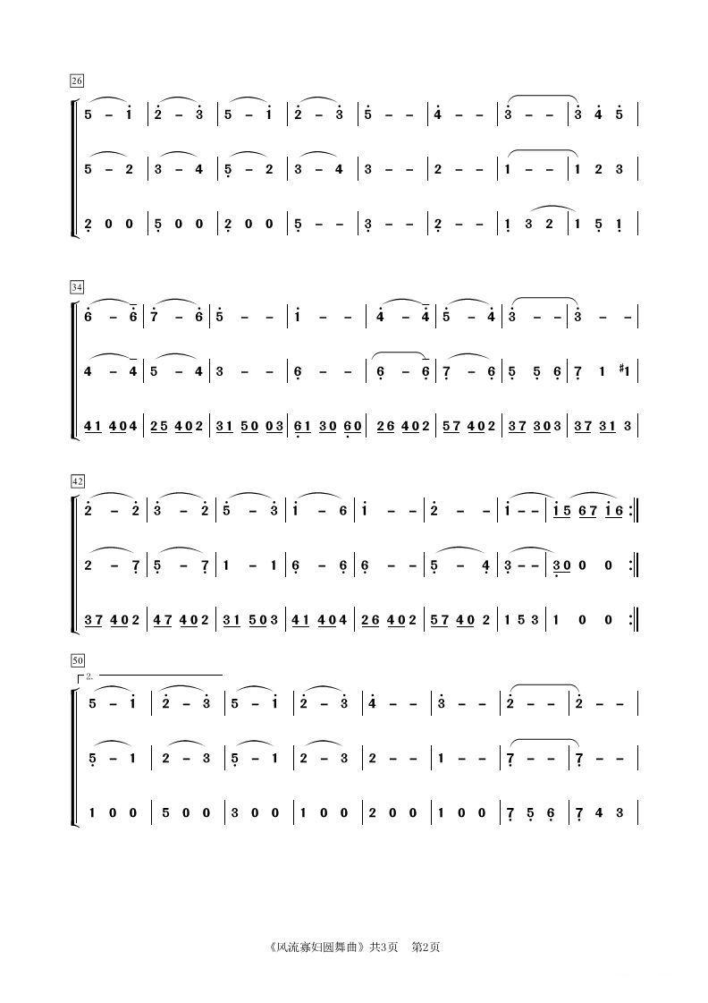 风流寡妇圆舞曲（管乐合奏）其它曲谱（图2）
