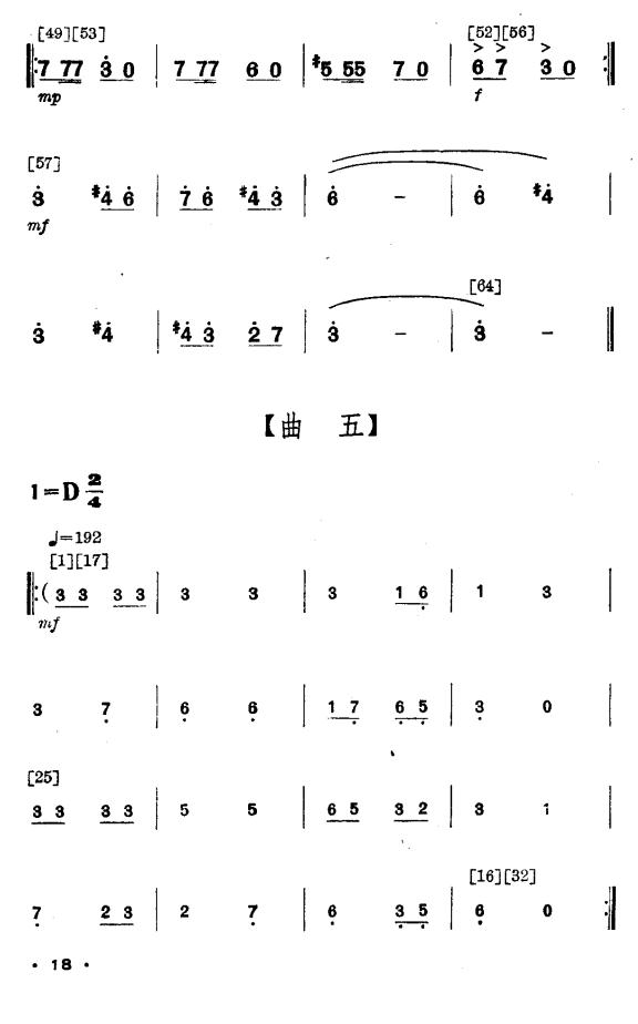 情满茶林（壮族舞蹈）其它曲谱（图7）