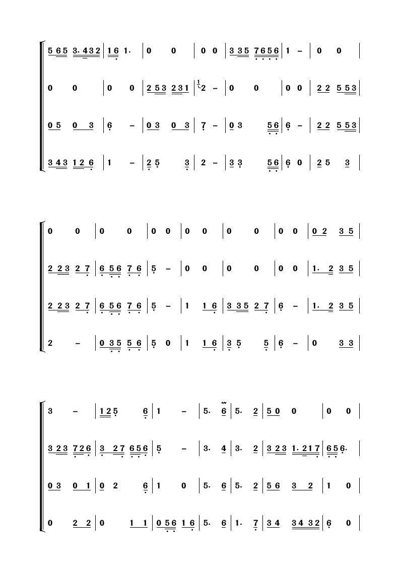 微山湖的故事（器乐曲）其它曲谱（图4）