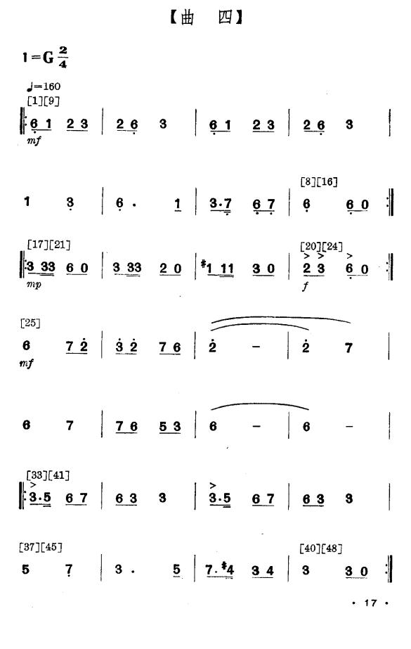 情满茶林（壮族舞蹈）其它曲谱（图6）