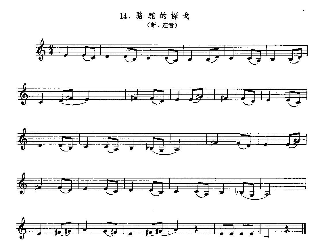 骆驼的探戈（单簧管）其它曲谱（图1）