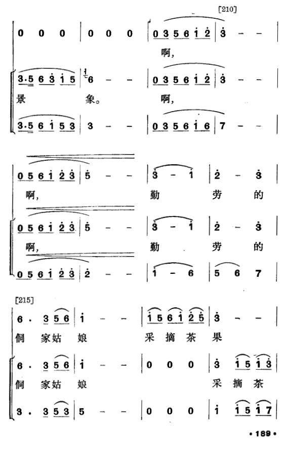侗林飘香（侗族舞蹈）其它曲谱（图10）