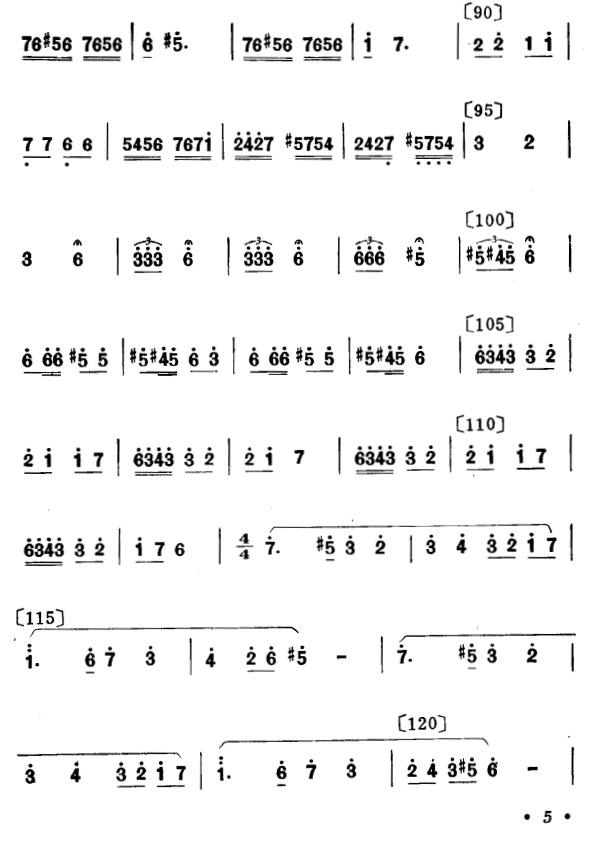 牧鹅（儿童舞蹈）其它曲谱（图5）