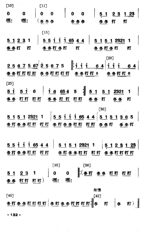 壮山飞泉（壮族舞蹈）其它曲谱（图13）