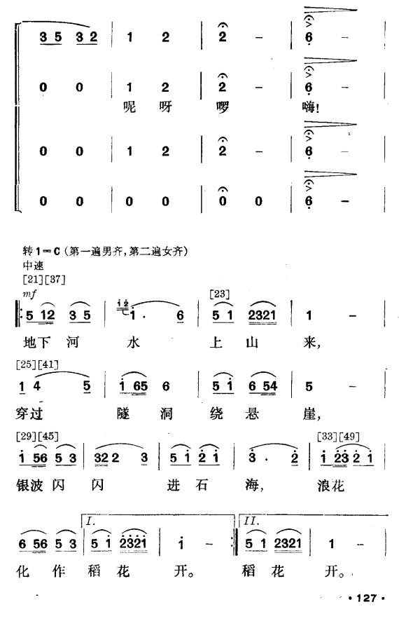 壮山飞泉（壮族舞蹈）其它曲谱（图8）