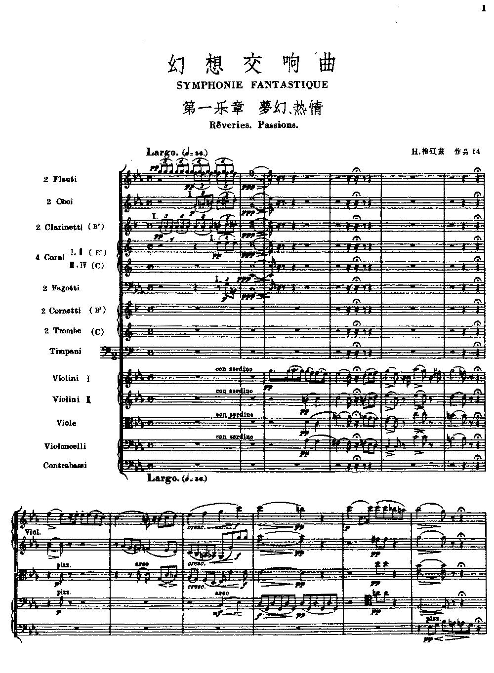 幻想交响曲Op.14（第一乐章 梦幻 热情）（总谱）其它曲谱（图1）