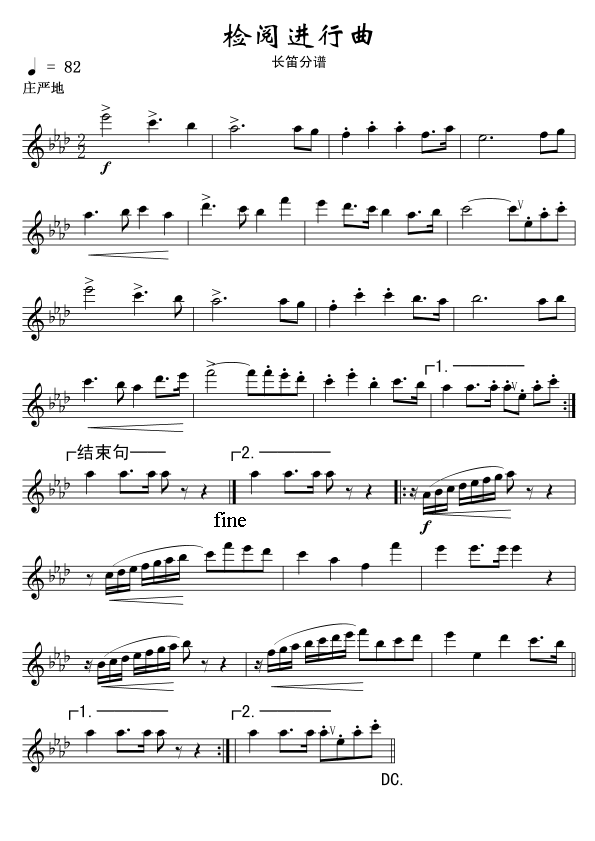 检阅进行曲(长笛)线其它曲谱（图1）