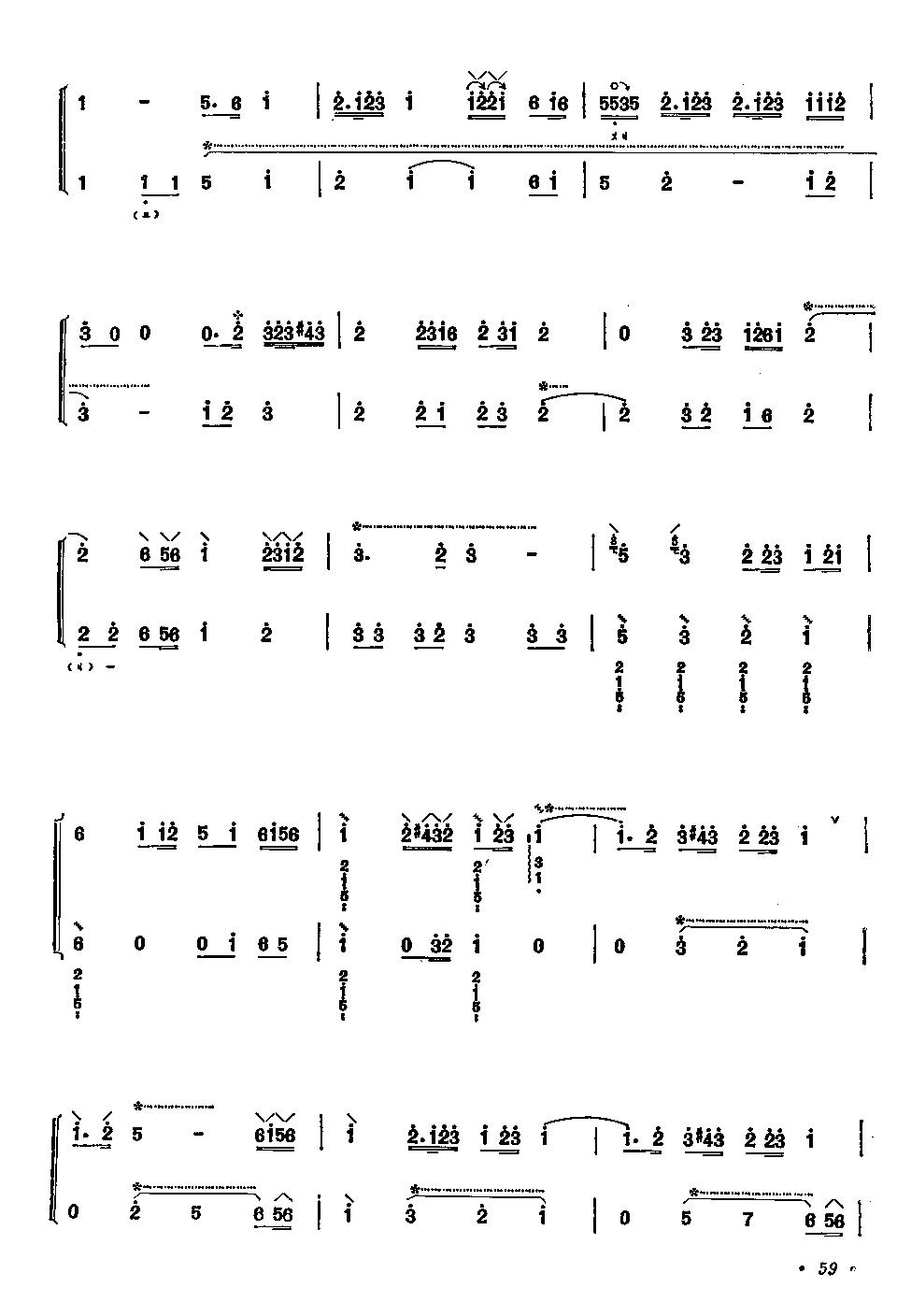 玉娇枝（二重奏）其它曲谱（图5）