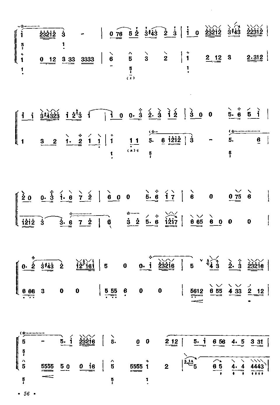 玉娇枝（二重奏）其它曲谱（图2）