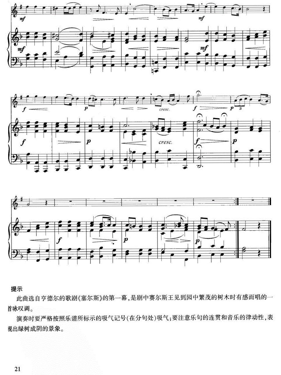 绿叶青葱（小号+钢琴伴奏）其它曲谱（图2）