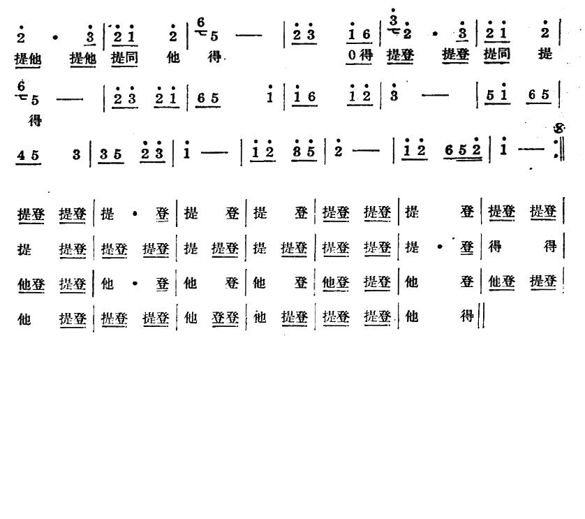 十番音乐：金蝉其它曲谱（图2）
