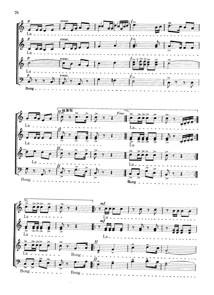 运动员进行曲（无伴奏合唱）（线谱）其它曲谱（图2）