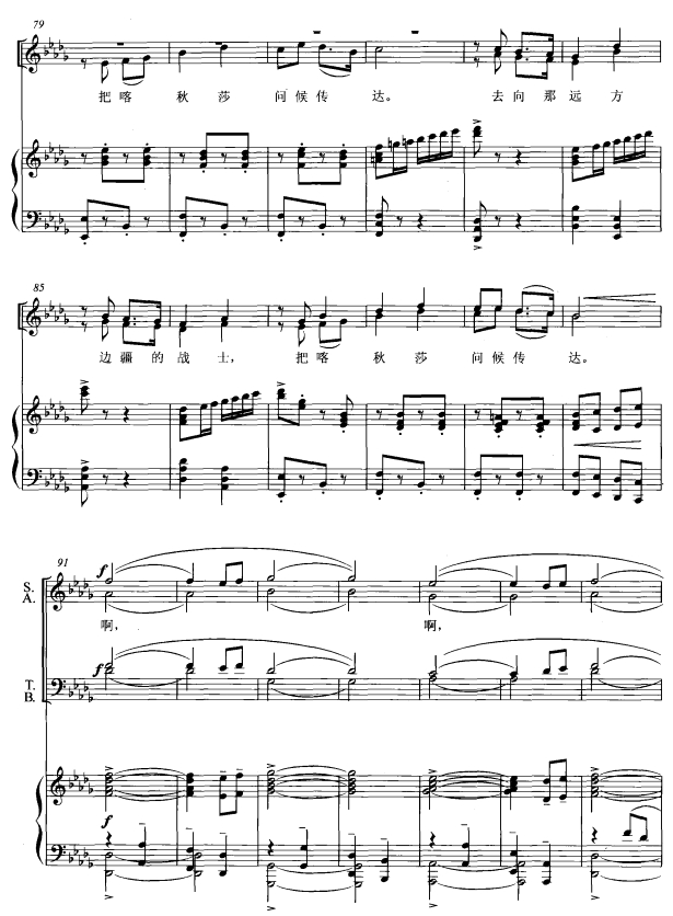 喀秋莎(混声合唱)线谱5其它曲谱（图1）