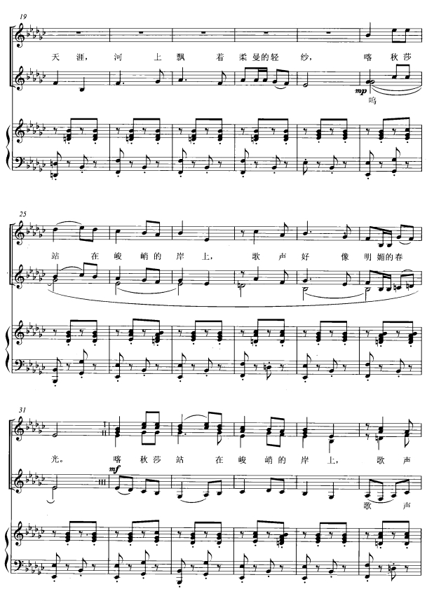 喀秋莎(女声合唱)线谱2其它曲谱（图1）