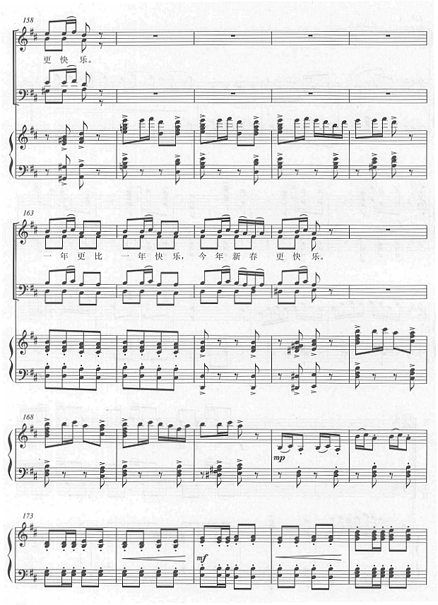新春乐(混声合唱)线谱9其它曲谱（图1）