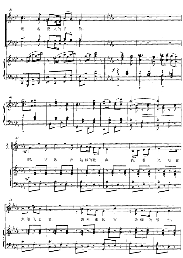喀秋莎(混声合唱)线谱4其它曲谱（图1）
