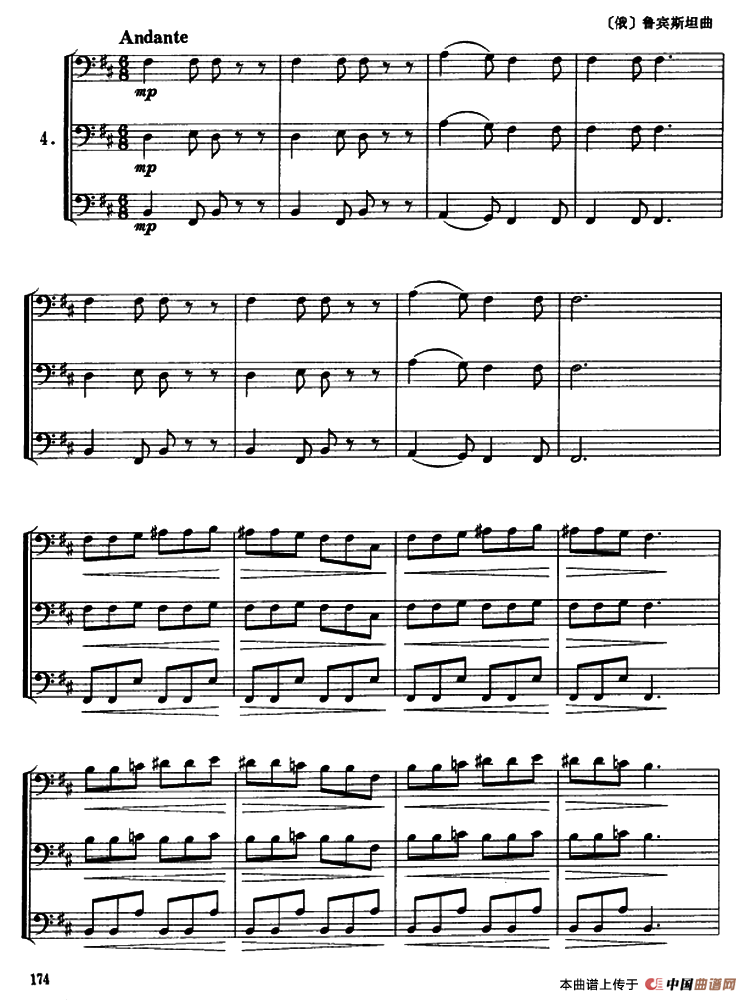 长号三重奏（2—4）其它曲谱（图3）