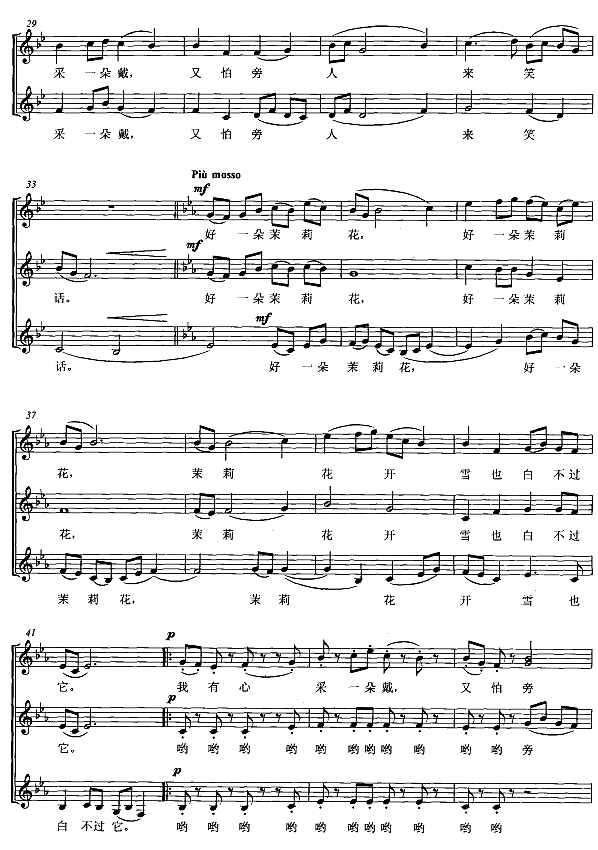 茉莉花(女声无伴奏合唱)线谱3其它曲谱（图1）