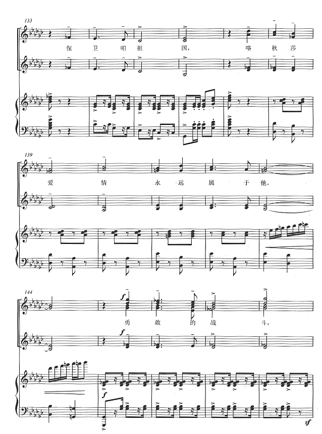 喀秋莎(女声合唱)线谱9其它曲谱（图1）