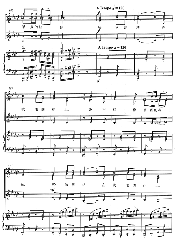 喀秋莎(女声合唱)线谱12其它曲谱（图1）