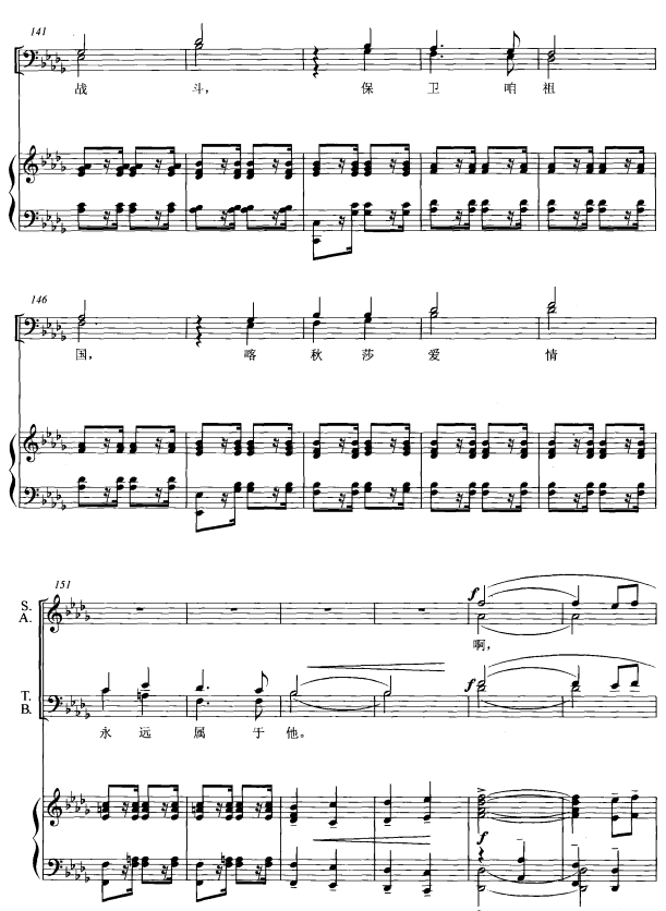 喀秋莎(混声合唱)线谱8其它曲谱（图1）
